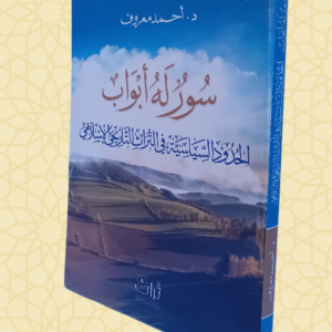 سور له أبواب