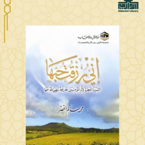 إني رزقت حبها