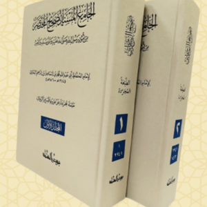 صحيح البخاري