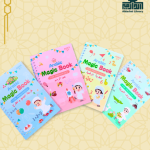 مجموعة الدفاتر السحرية مع القلم السحري (عربي)
